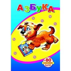 азбука леда